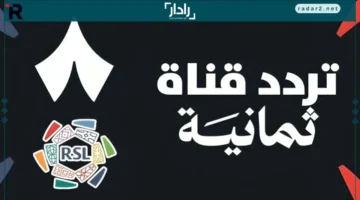 تردد قناة ثمانية 2025 على نايل سات وعرب سات وتفاصيل البث الفضائي
